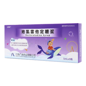 立倍妥 地氯雷他定糖漿價(jià)格(立倍妥 地氯雷他定糖漿多少錢(qián))
