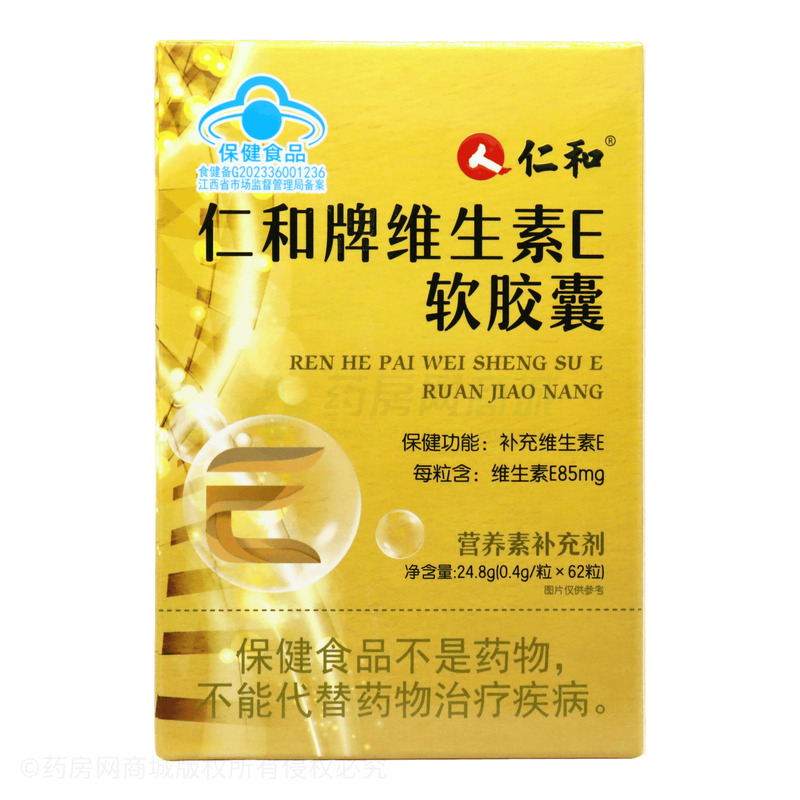 仁和 維生素E軟膠囊 - 江西皓宇