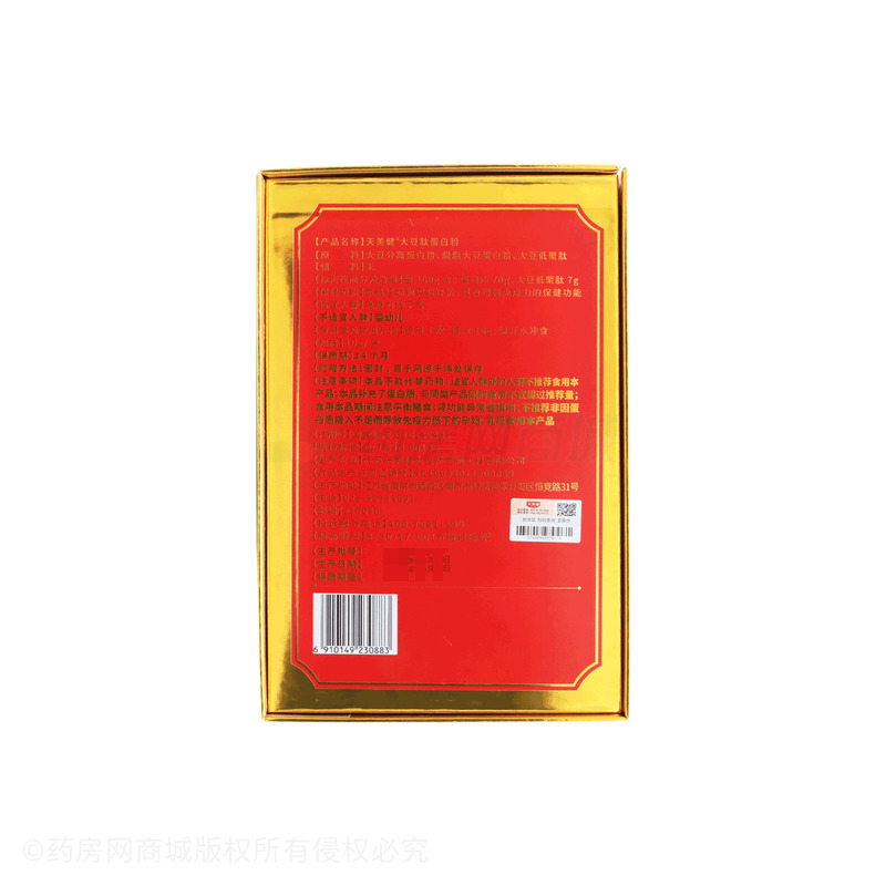 天美健 大豆肽蛋白粉 - 江蘇天美健