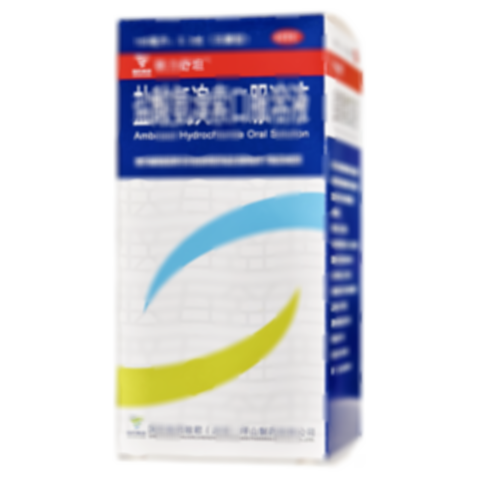 鹽酸氨溴索口服溶液