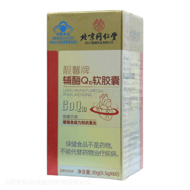 輔酶Q10軟膠囊 - 綠健園