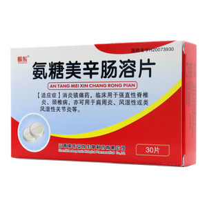 振東 氨糖美辛腸溶片價格(振東 氨糖美辛腸溶片多少錢)