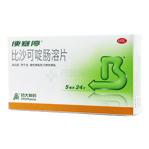 便塞停 比沙可啶腸溶片(藥大制藥有限公司)-藥大制藥