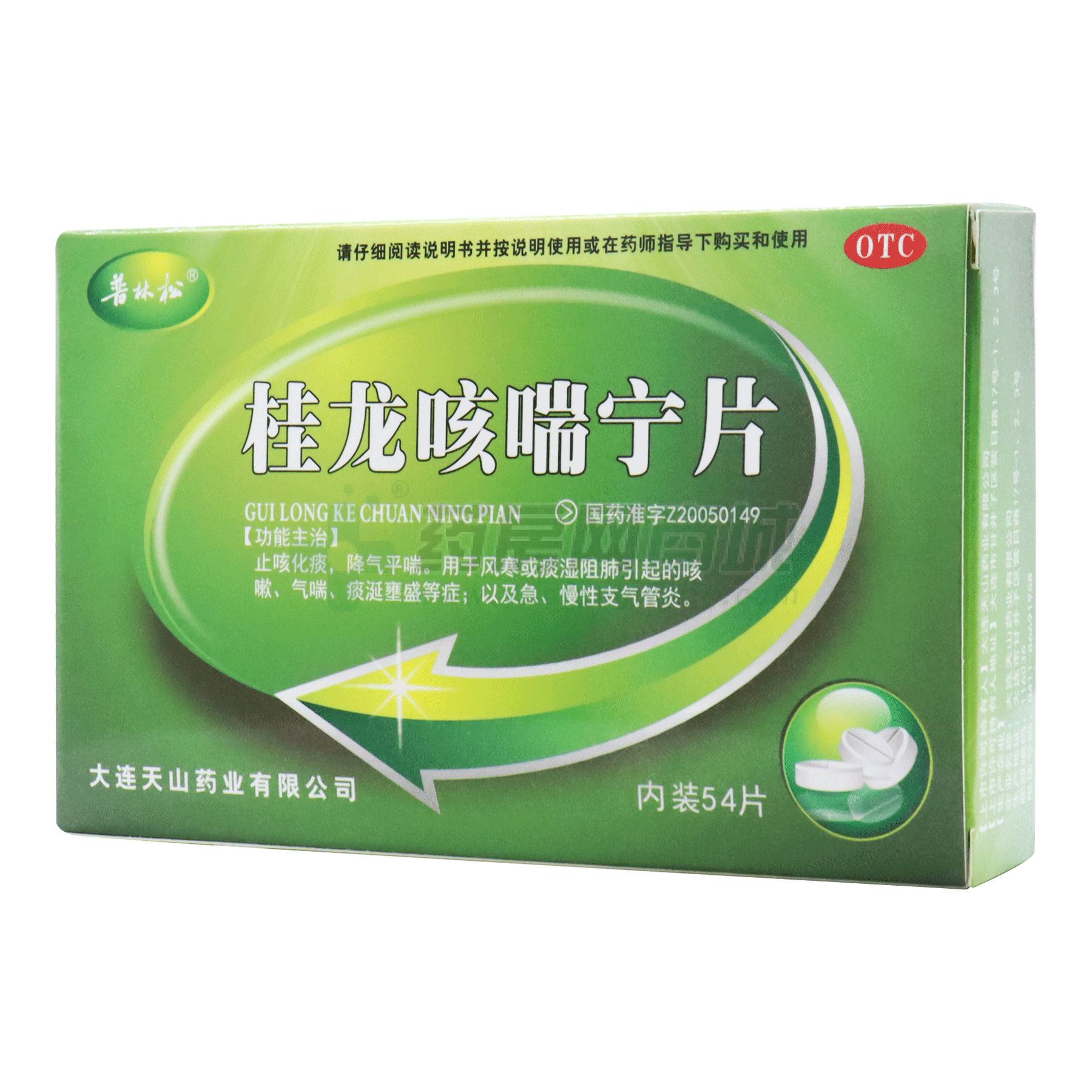 桂龍咳喘寧片