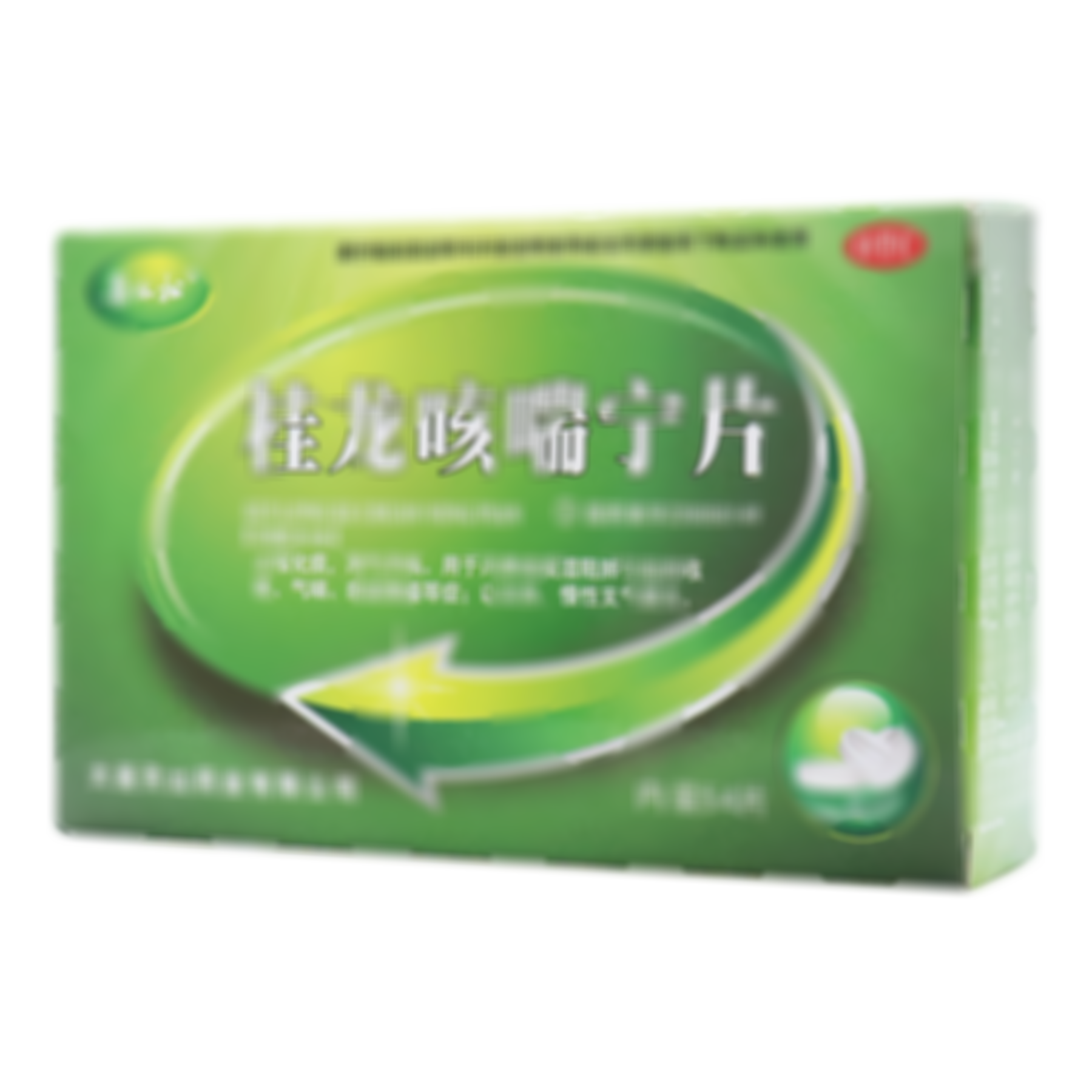 桂龍咳喘寧片