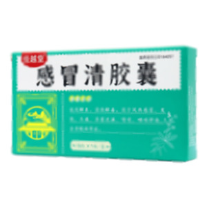 感冒清膠囊(吉林真元制藥有限公司)-真元制藥