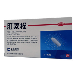 肛泰栓(煙臺榮昌制藥股份有限公司)-煙臺榮昌