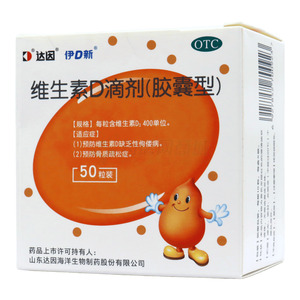 達(dá)因 維生素D滴劑價(jià)格(達(dá)因 維生素D滴劑多少錢)