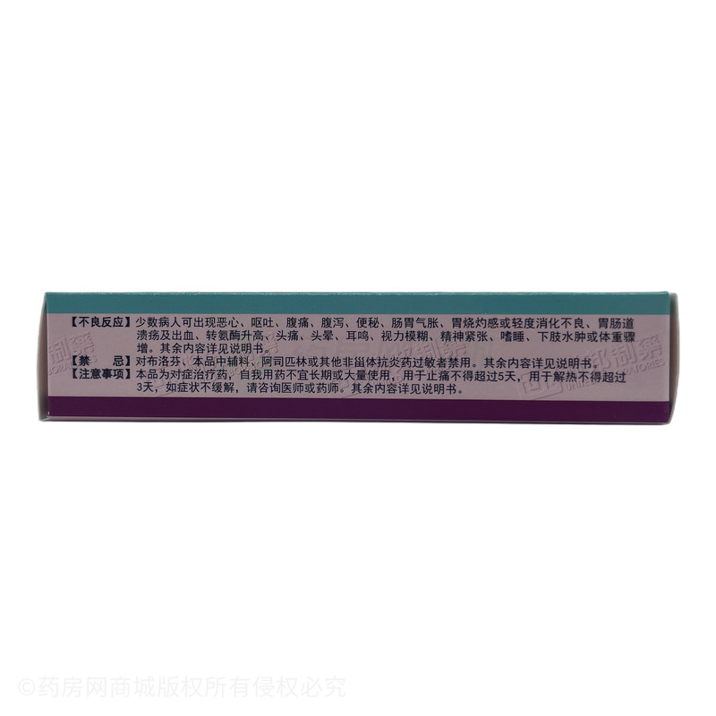 布洛芬緩釋膠囊 - 聯(lián)邦中山公司