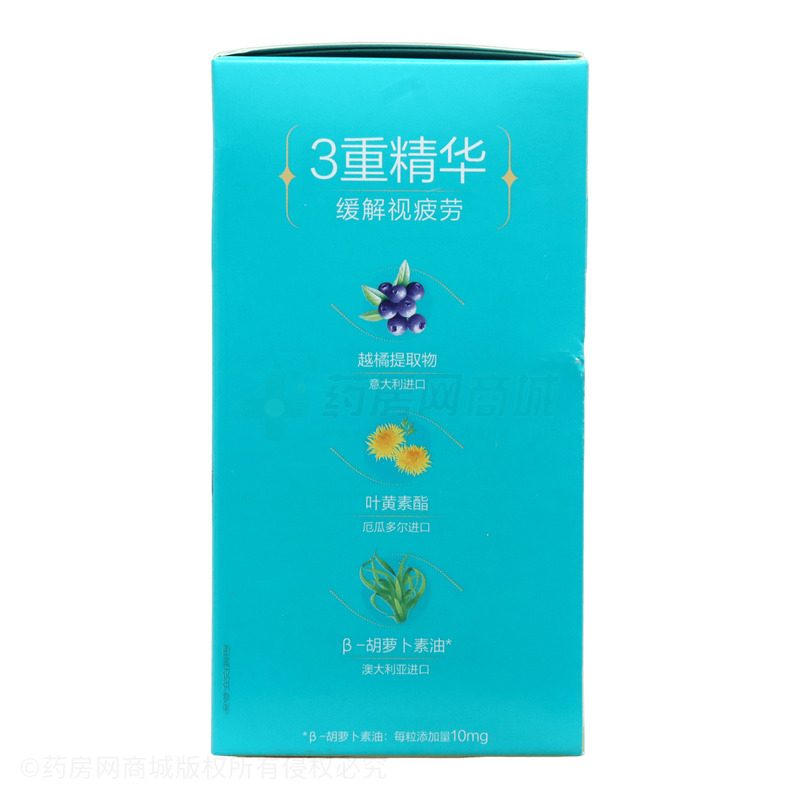 越橘葉黃素酯β-胡蘿卜素軟膠囊 - 湯臣倍健