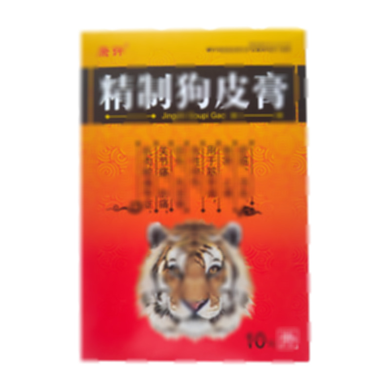 康許 精制狗皮膏 - 沈陽(yáng)管城