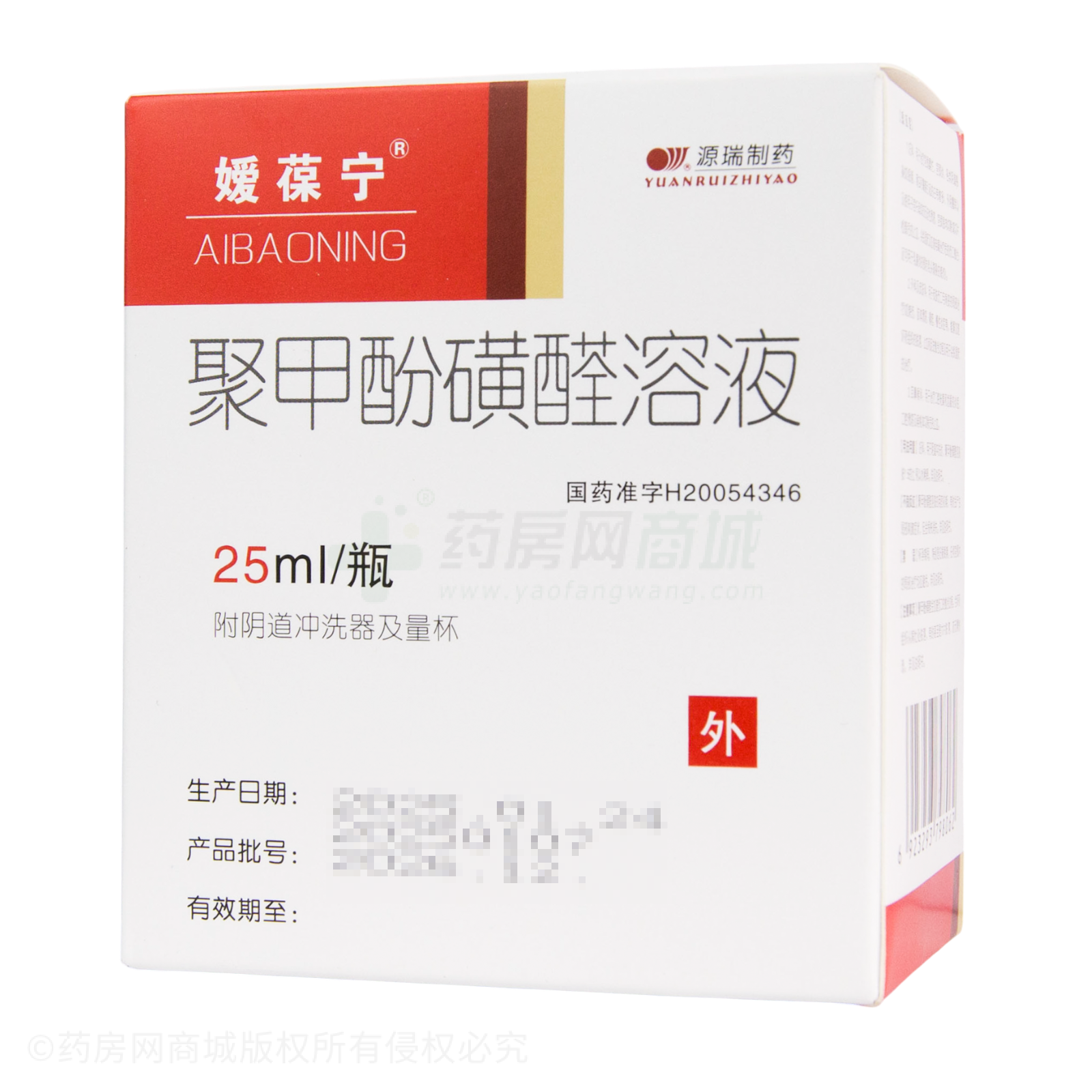聚甲酚磺醛溶液