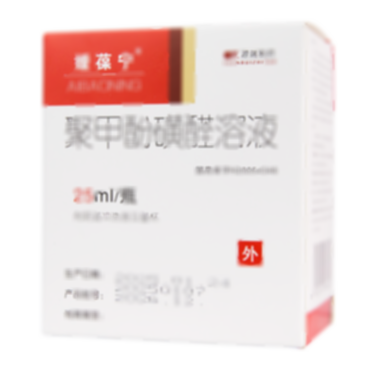 聚甲酚磺醛溶液