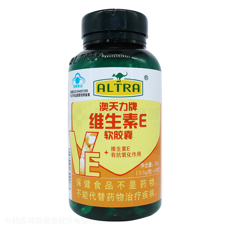 維生素E軟膠囊 - 廣東美麗康