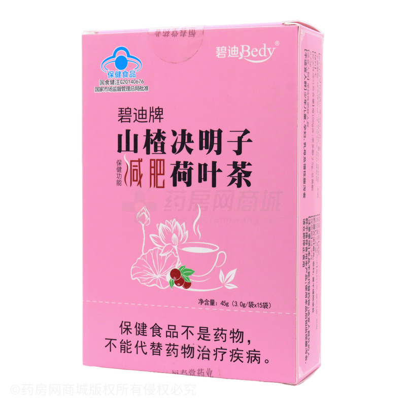 山楂決明子荷葉茶