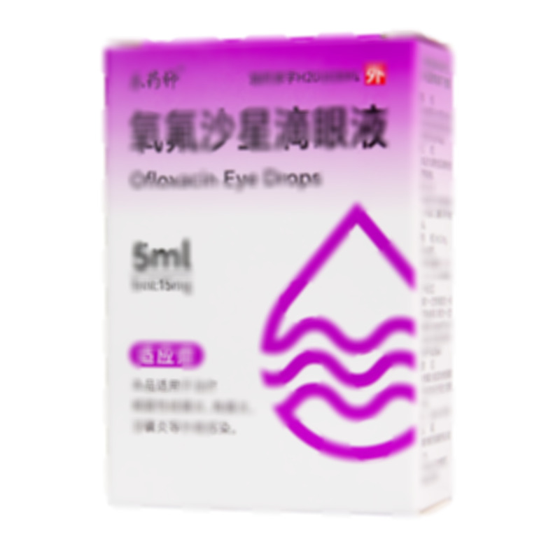 氧氟沙星滴眼液