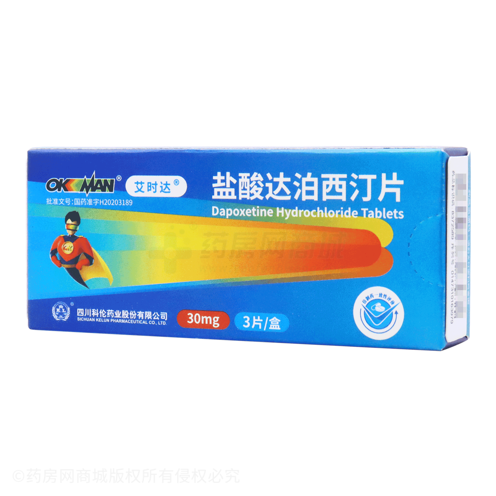 鹽酸達(dá)泊西汀片