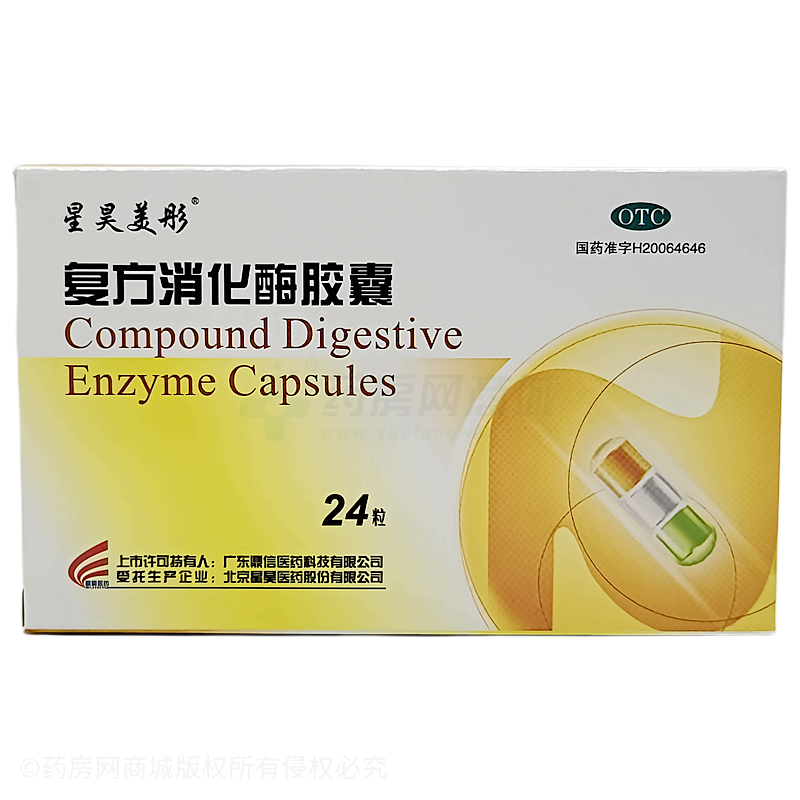 復(fù)方消化酶膠囊