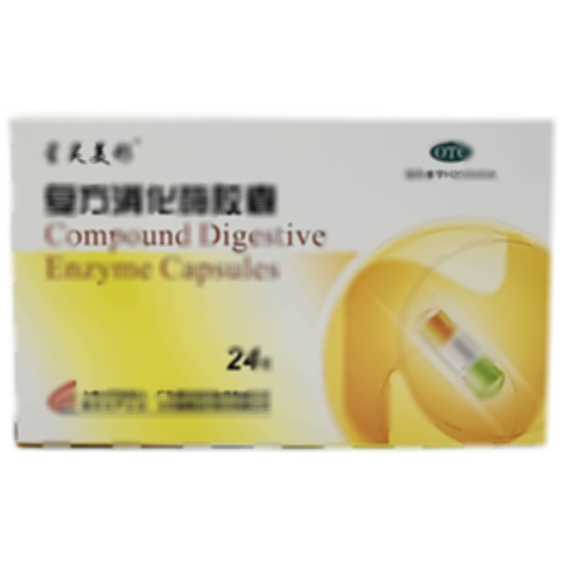 復方消化酶膠囊