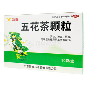新峰藥業(yè) 五花茶顆粒價(jià)格(新峰藥業(yè) 五花茶顆粒多少錢)