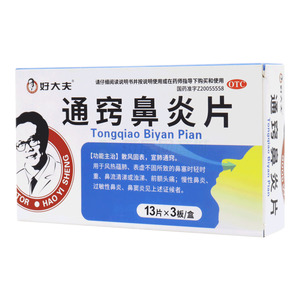 好大夫 通竅鼻炎片價格(好大夫 通竅鼻炎片多少錢)
