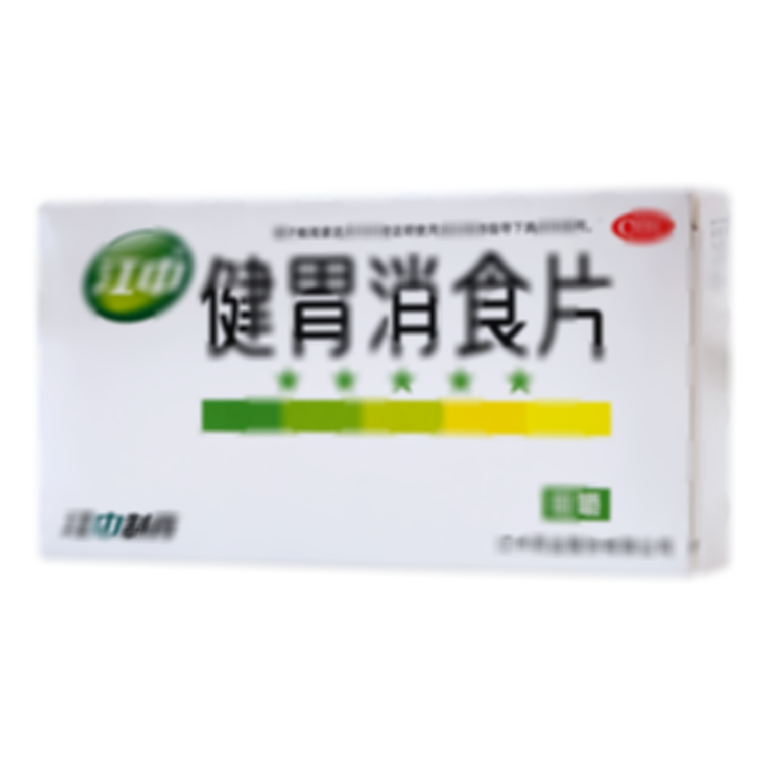 健胃消食片