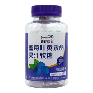 藍(lán)莓葉黃素酯果汁軟糖價(jià)格(藍(lán)莓葉黃素酯果汁軟糖多少錢(qián))