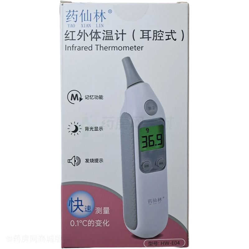 紅外體溫計(jì) - 東莞市興洲