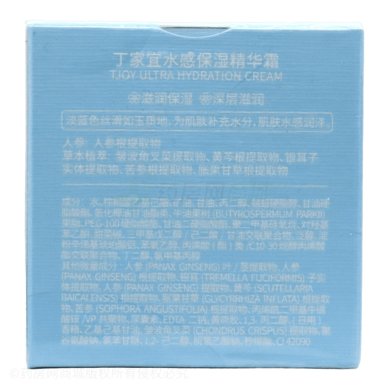 丁家宜水感保濕精華霜 - 士齊生物