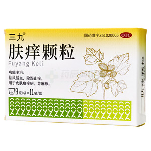 三九 膚癢顆粒價格(三九 膚癢顆粒多少錢)