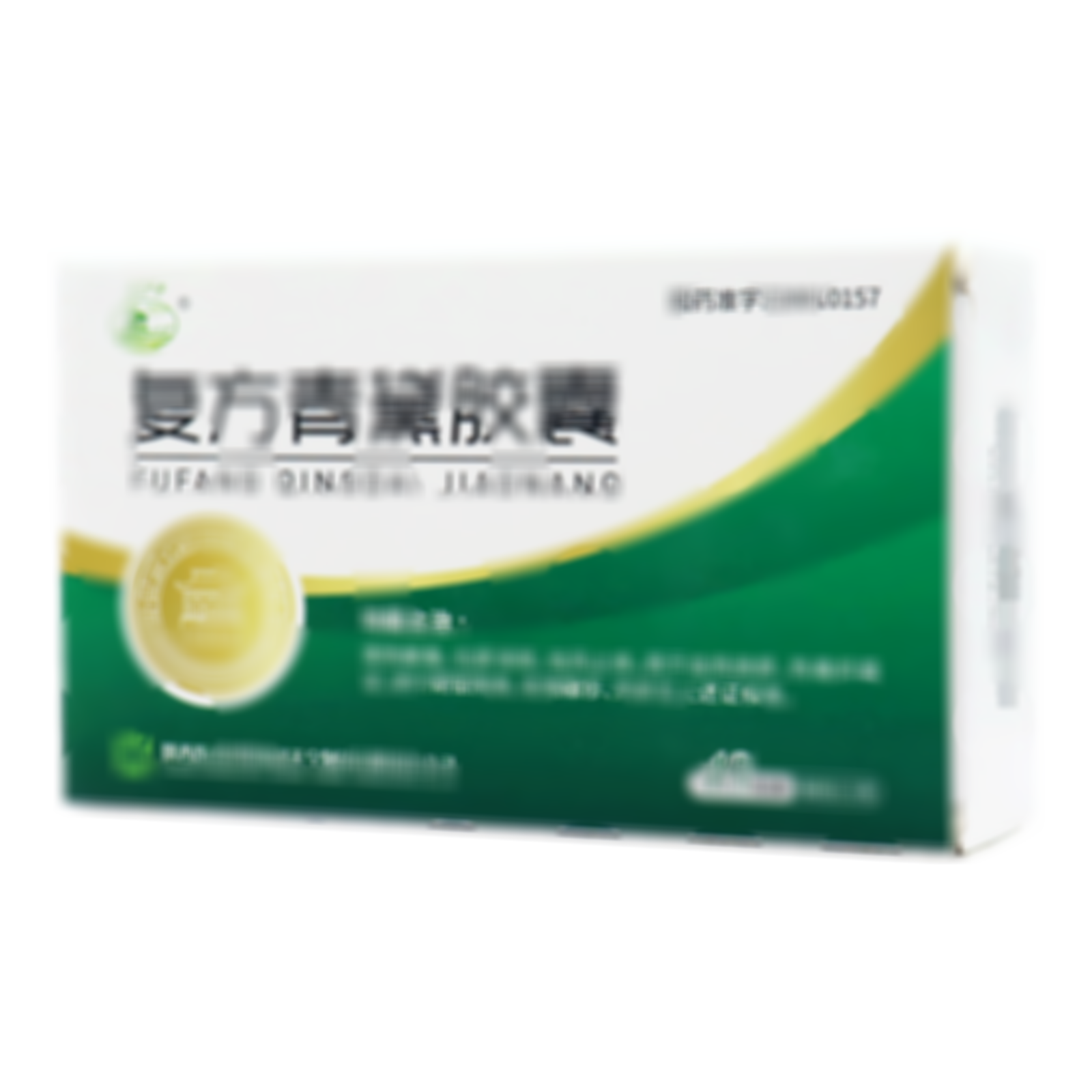 復方青黛膠囊