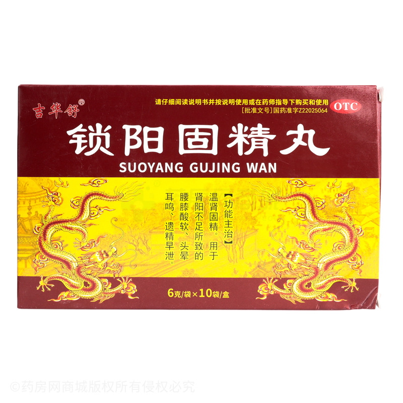 鎖陽固精丸 - 吉林紅景