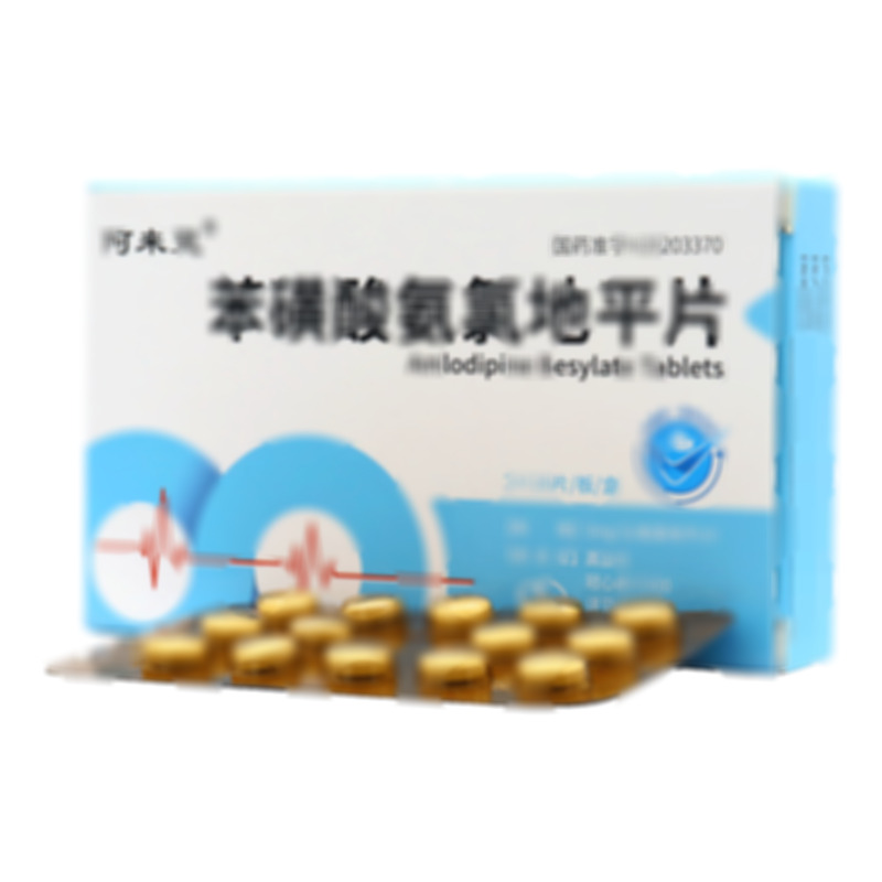 苯磺酸氨氯地平片