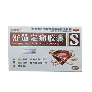 科學(xué)家 舒筋定痛膠囊價格(科學(xué)家 舒筋定痛膠囊多少錢)