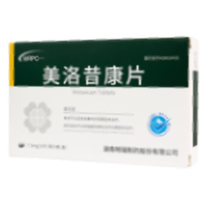 美洛昔康片(湖南明瑞制藥股份有限公司)-湖南明瑞