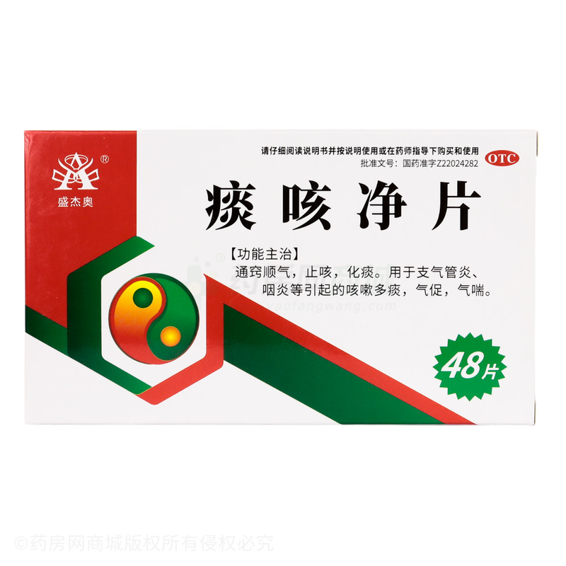 痰咳凈片 - 吉林正茂