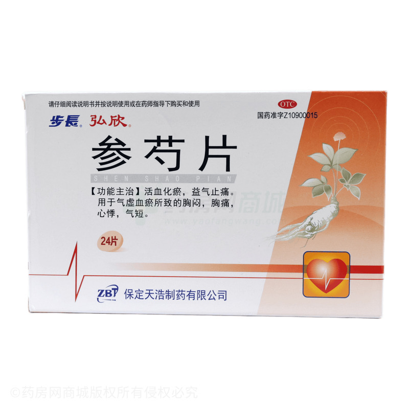 參芍片 - 保定天浩