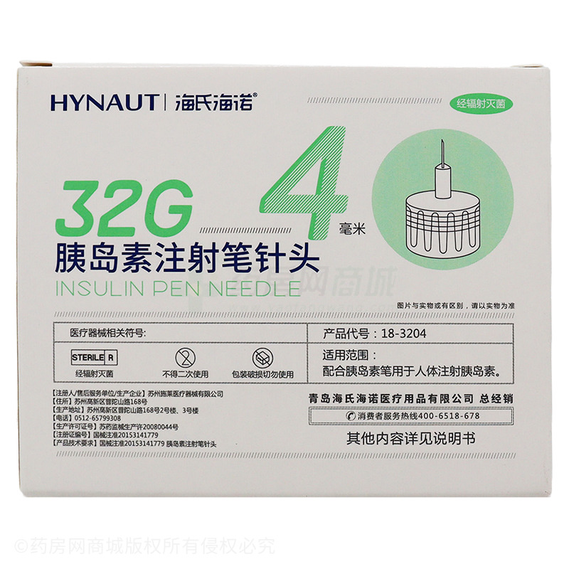 胰島素注射筆針頭 - 蘇州施萊
