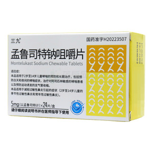 三九 孟魯司特鈉咀嚼片價(jià)格(三九 孟魯司特鈉咀嚼片多少錢)