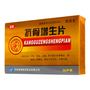 百派 抗骨增生片價格(百派 抗骨增生片多少錢)