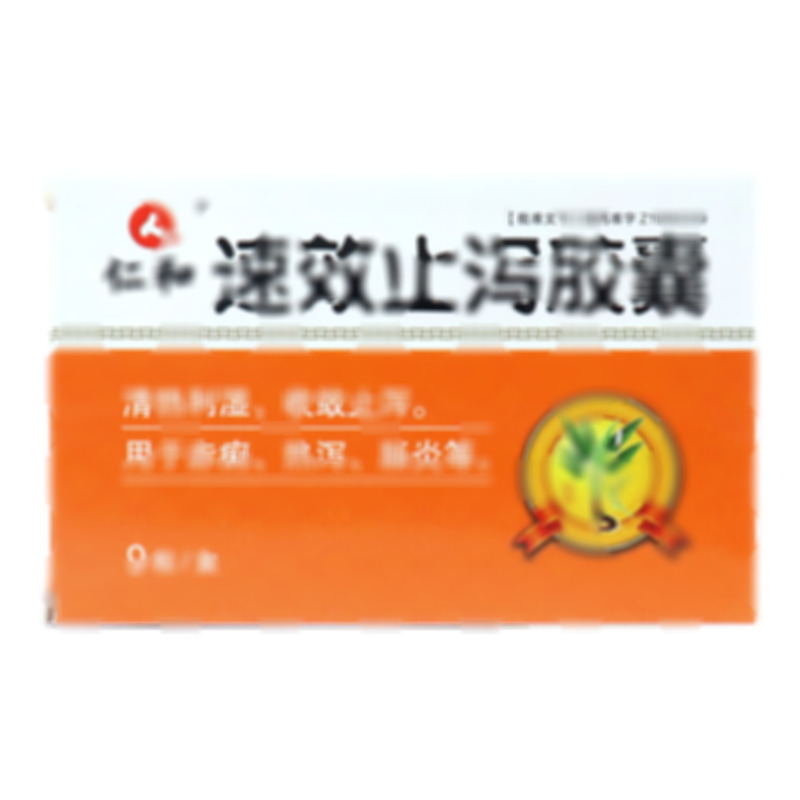 仁和 速效止瀉膠囊 - 瑞龍制藥