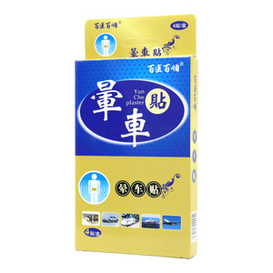 暈車貼(鄭州益康制藥有限公司)-鄭州益康