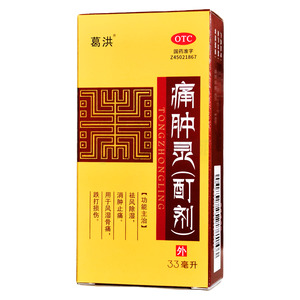 痛腫靈(酊劑)價格(痛腫靈(酊劑)多少錢)