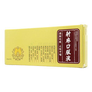 射麻口服液價格(射麻口服液多少錢)