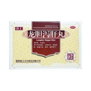 龍膽瀉肝丸價格(龍膽瀉肝丸多少錢)