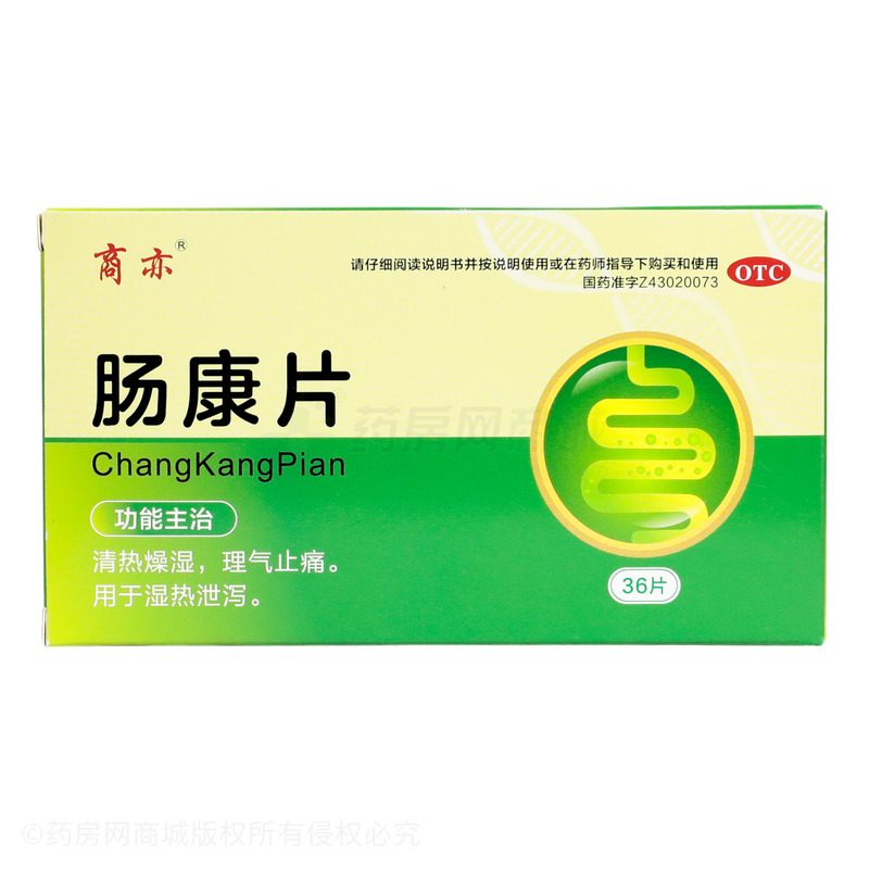 腸康片 - 湖南湘泉