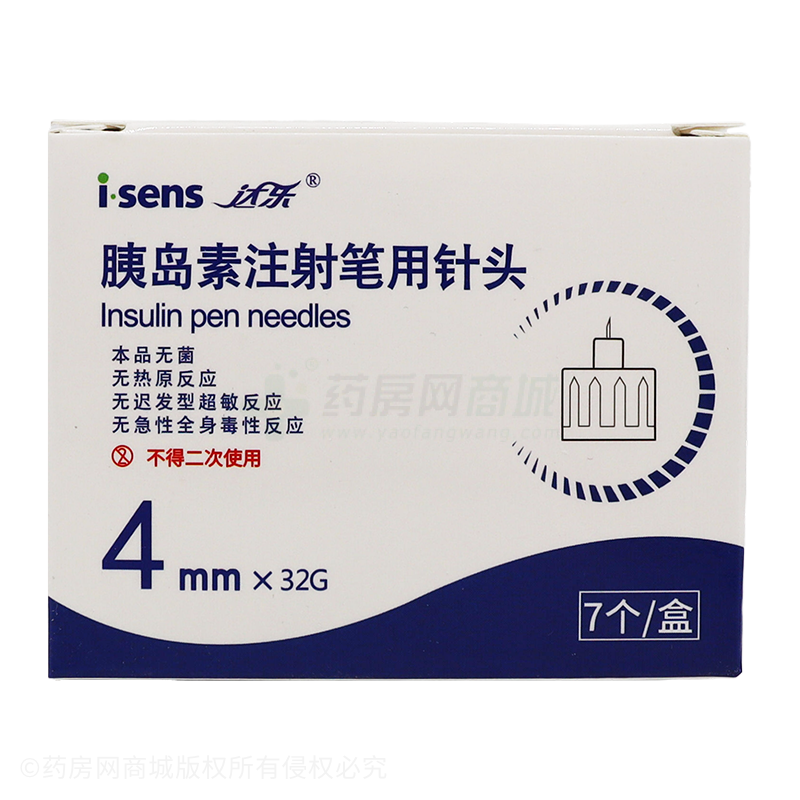 胰島素注射筆用針頭