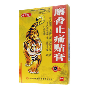麝香止痛貼膏價格(麝香止痛貼膏多少錢)
