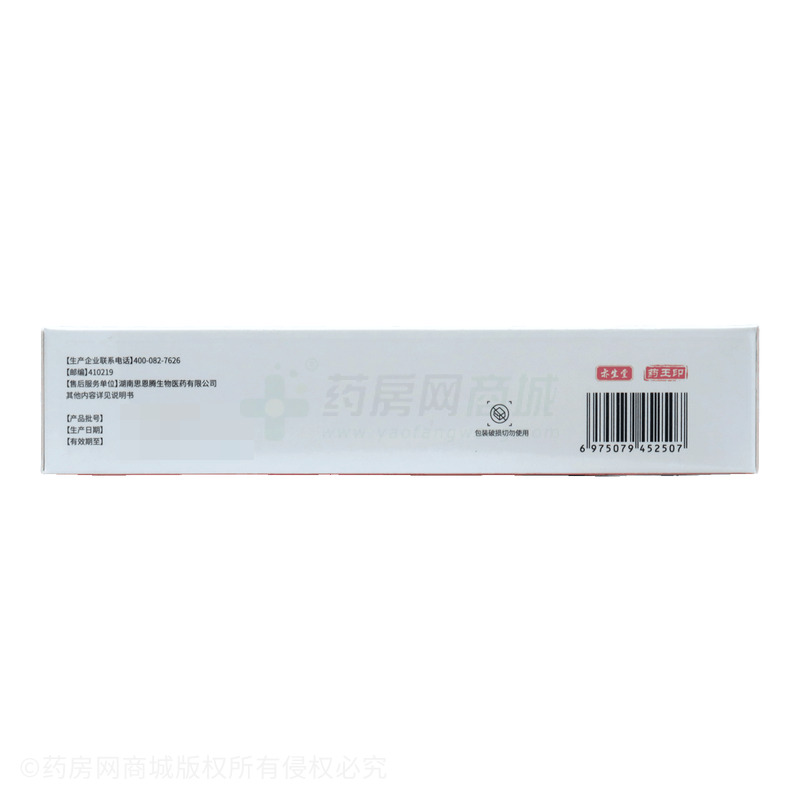 怡美堂 抗人乳頭瘤病毒(HPV)敷料 - 湖南思恩騰