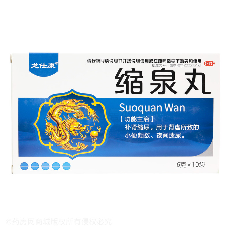羚通 縮泉丸 - 吉林龍鑫